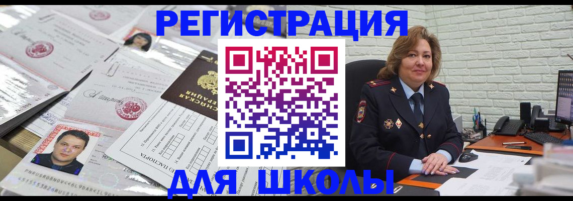 прописка для военкомата в Шахунье