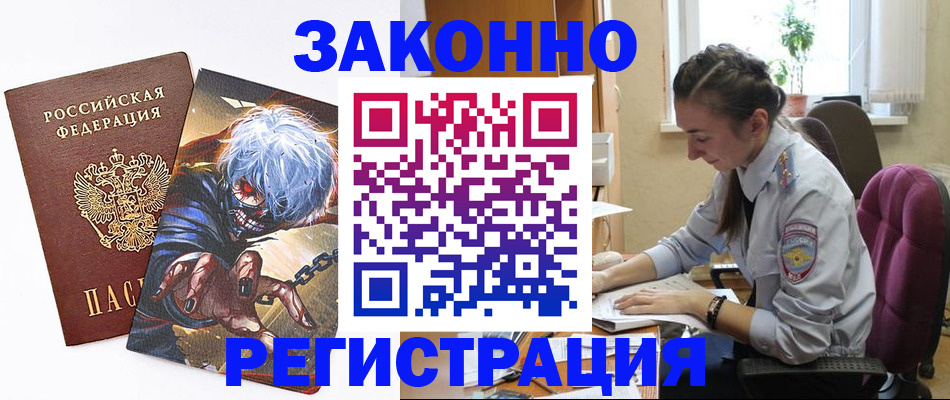 прописка для военкомата в Шахунье