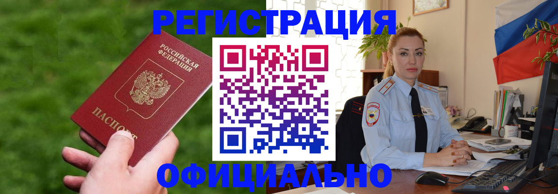 временная регистрация госуслуги в Шахунье