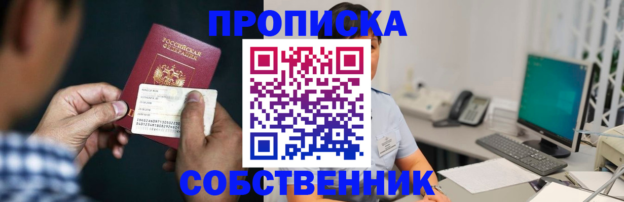 прописка поиск в Шахунье