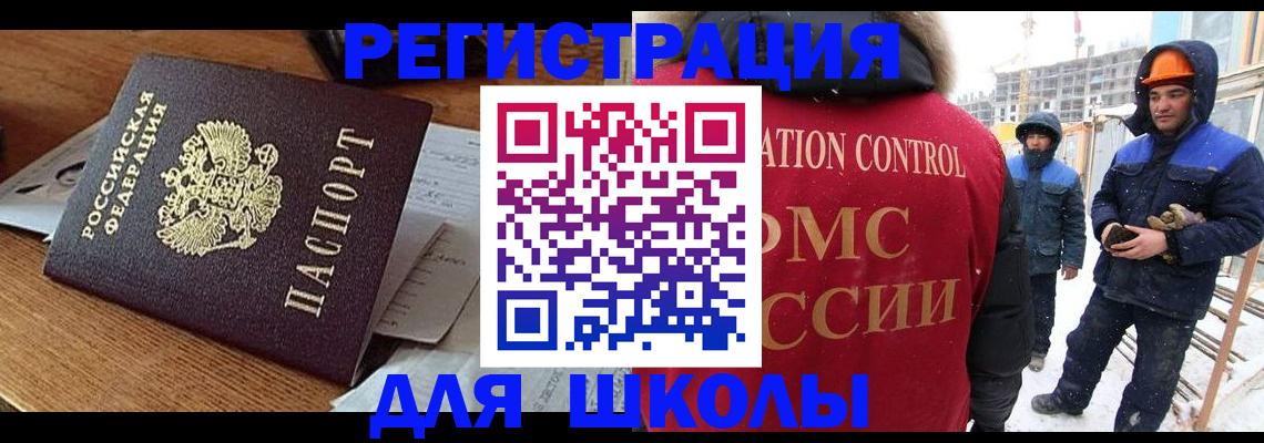регистрация для дет. сада в Шахунье