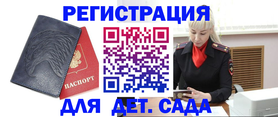 прописка для военкомата в Шахунье