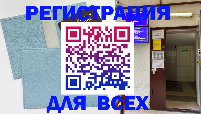 прописка гарантия в Шахунье