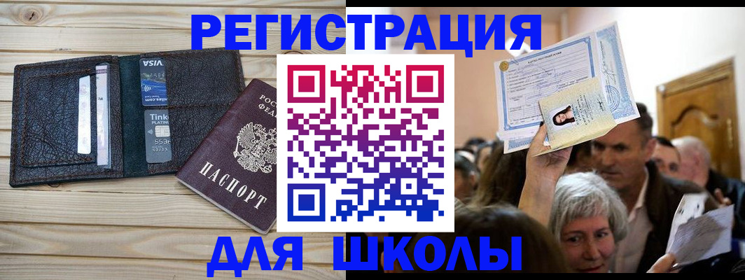 прописка для кредита в Шахунье