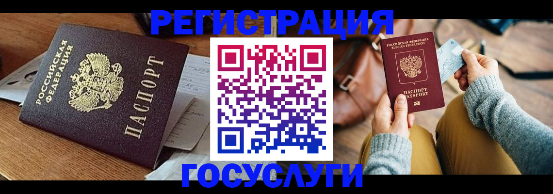 временная регистрация для школы в Шахунье